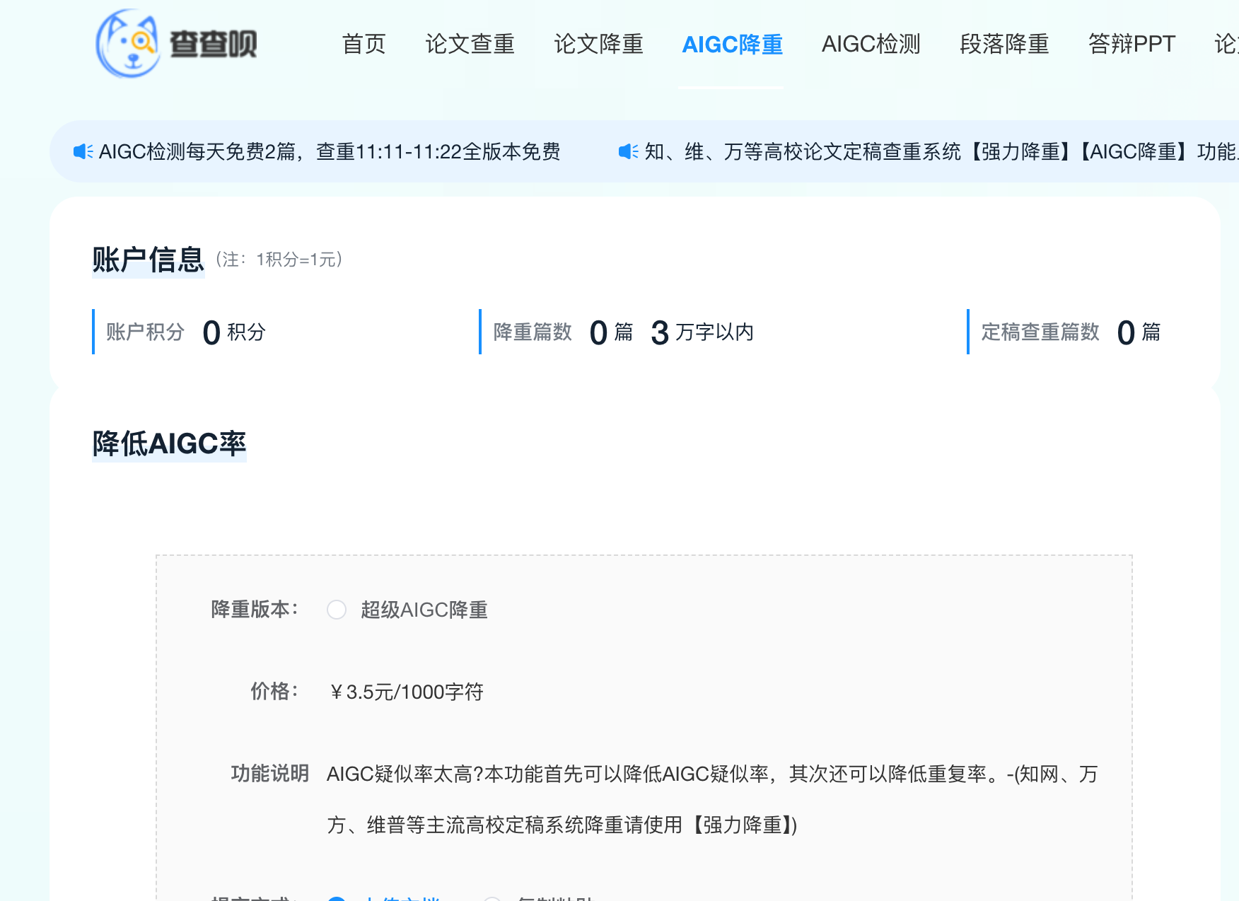 PaperCCB 官网