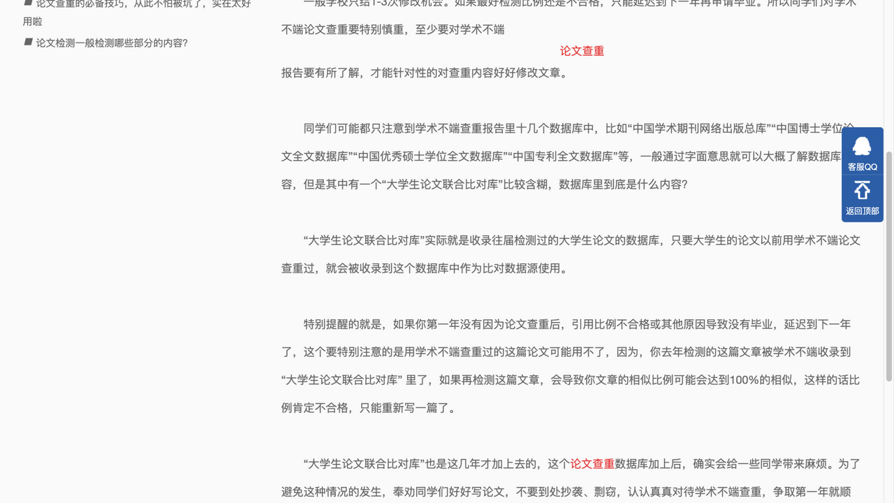知网官方文章：大学生论文联合比对库说明