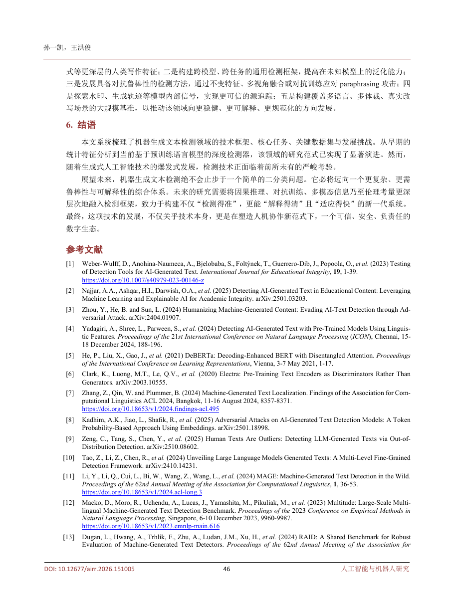 该综述结语原页